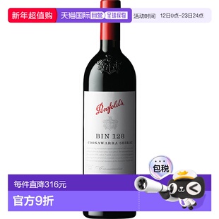 欧洲直邮2020/2021Bin 128  奔富红葡萄酒14.5%-750ml