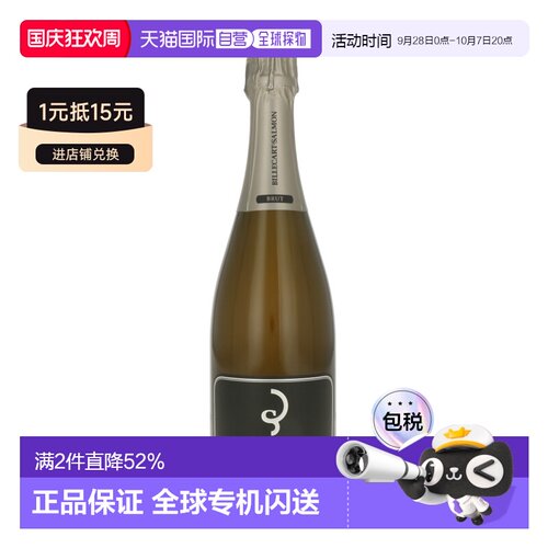欧洲直邮Billecart-Salmon香槟酒12%750ml劲足细腻丝滑芬芳香醇
