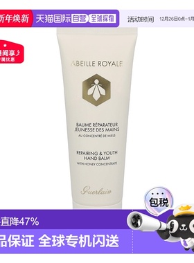 欧洲直邮Guerlain/娇兰帝皇蜂姿护手霜补水锁水保湿滋润40 g