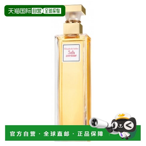 欧洲直邮伊丽莎白雅顿 /Elizabeth Arden 第五大道香水 125正品