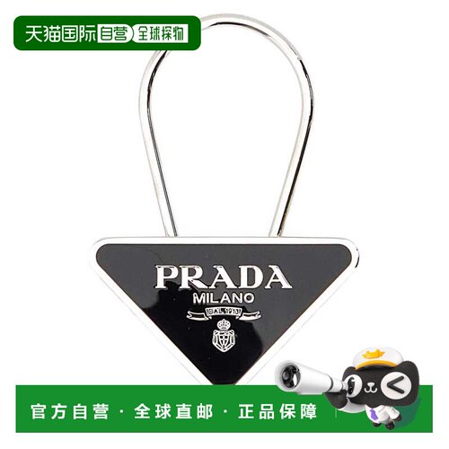 香港直邮PRADA 男士钥匙扣 2PS06366AF0002 【付后1h可退】