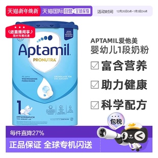 6个月新款 欧洲直邮 婴幼儿奶粉1段0 版 德国aptamil爱他美蓝罐经典