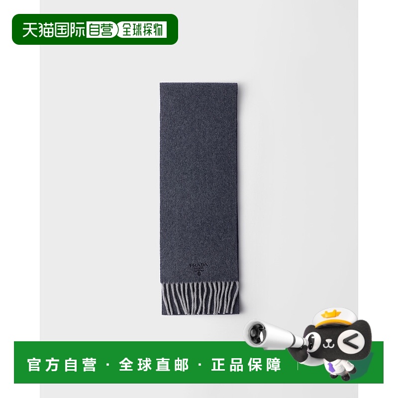 欧洲直邮PRADA（2025系列）羊毛羊绒围巾经典