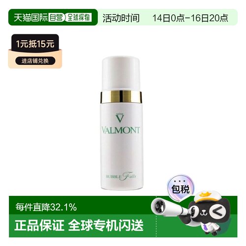 香港直邮Valmont法儿曼轻柔之泉洁面泡沫正品
