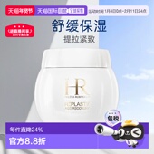 香港直邮HR赫莲娜白绷带面霜活颜修复舒缓修护肌肤50ml保湿 正品