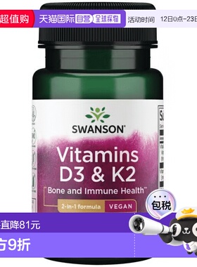 欧洲直邮Swanson斯旺森天然维生素d3k2软胶囊2000IU MK7