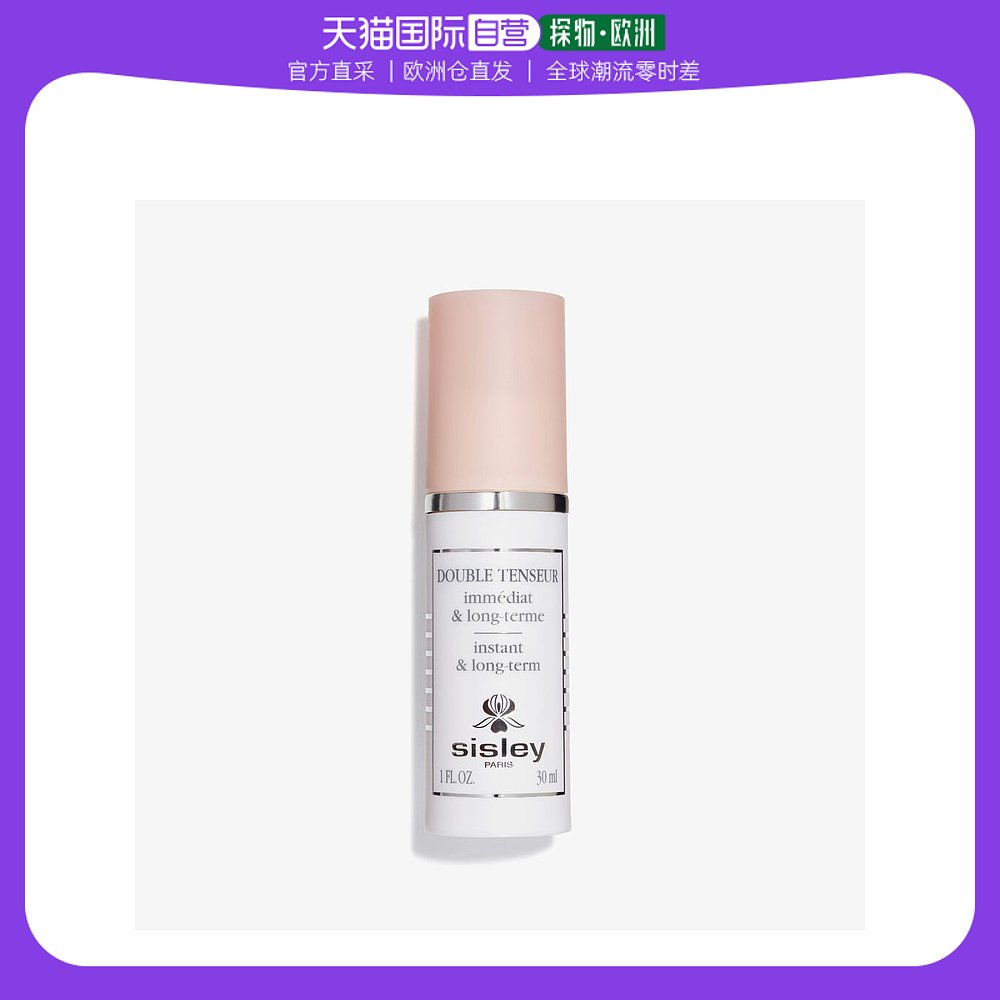 欧洲直邮希思黎乳液双效紧致修护 30ml