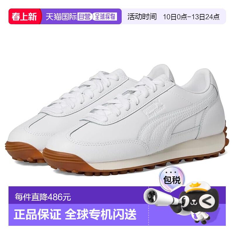 1h可退 香港直邮Puma 彪马 女童 Easy 骑行运动休闲鞋(大童)童鞋