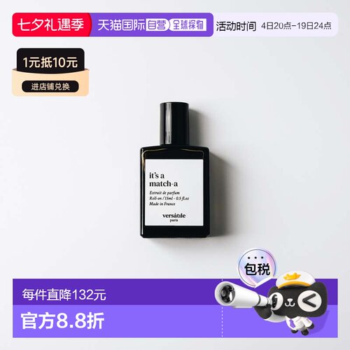 欧洲直邮versatile  香水正品