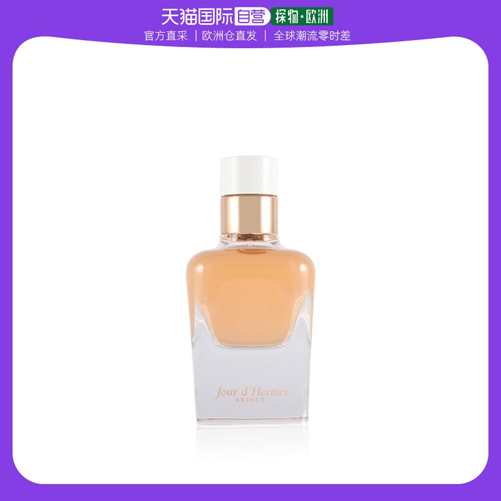 欧洲直邮Hermes爱马仕女士香水爱马仕之光浓香EDP50ml