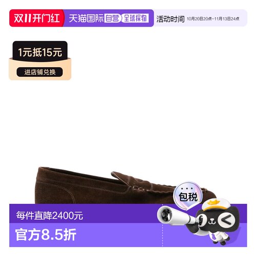 香港直邮JohnLobb/PACE男士乐福鞋 【付后1h可退】男鞋一脚蹬