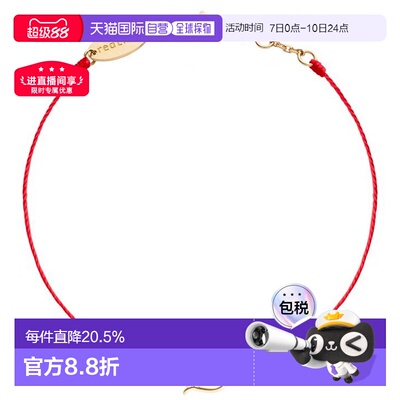 欧洲直邮Redline  Lucky Mouse碎钻石幸运鼠全红绳手链