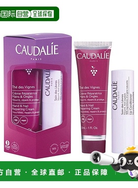 欧洲直邮Caudalie欧缇丽 茶味护手霜30ml+唇膏4.5g护理套装正品