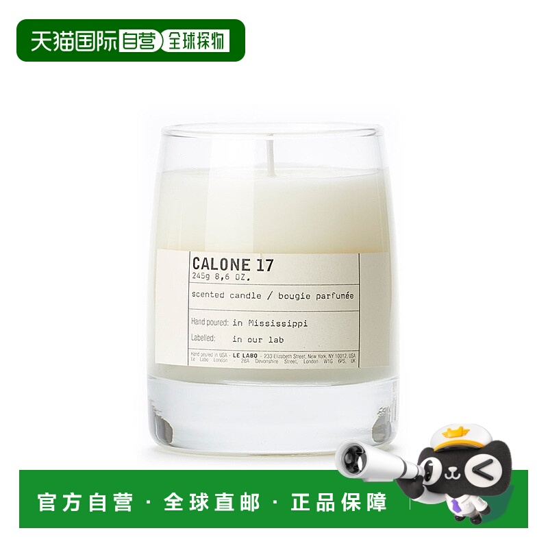 自营 Le labo/香水实验室 家居香氛蜡烛经典系列245gCALONE1正品