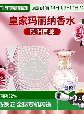 欧洲直邮Marina de Bourbon皇家玛丽娜水晶玫瑰浓香水 30-50-100m