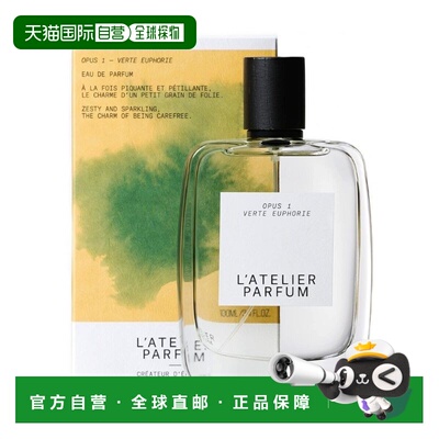 欧洲直邮L'Atelier Parfum绿意狂喜中性香浓香水15-50-100ml正品