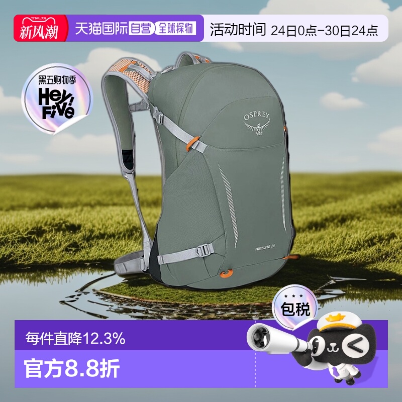 OSPREY骇客Hikelite系列户外徒步登山双肩包男女款26L