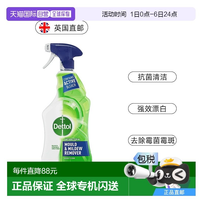 Ӣ����¶Dettol������ù��750ml 750ml��ƿ ŷ��ֱ��Ӣ����¶Dettol��ϸ�����ù����ǽƯ�׿�����ù��750ml