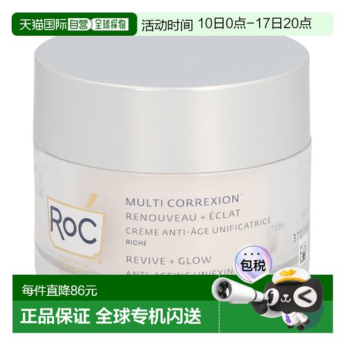 欧洲直邮洛克活力抗皱抗老面霜温和不刺激清爽不油腻滋润肌正品