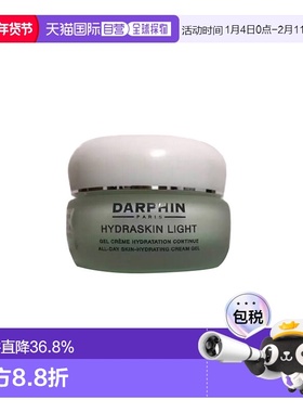 欧洲直邮DARPHIN朵梵鲜活水嫩保湿凝霜面霜50ml 清爽型正品