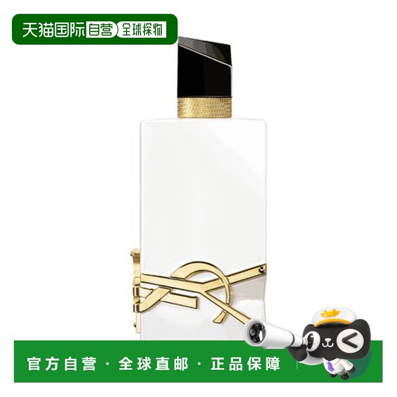 欧洲直邮YSL圣罗兰 自由之水 纵情盛夏 浓香水（无酒精）90ml正品