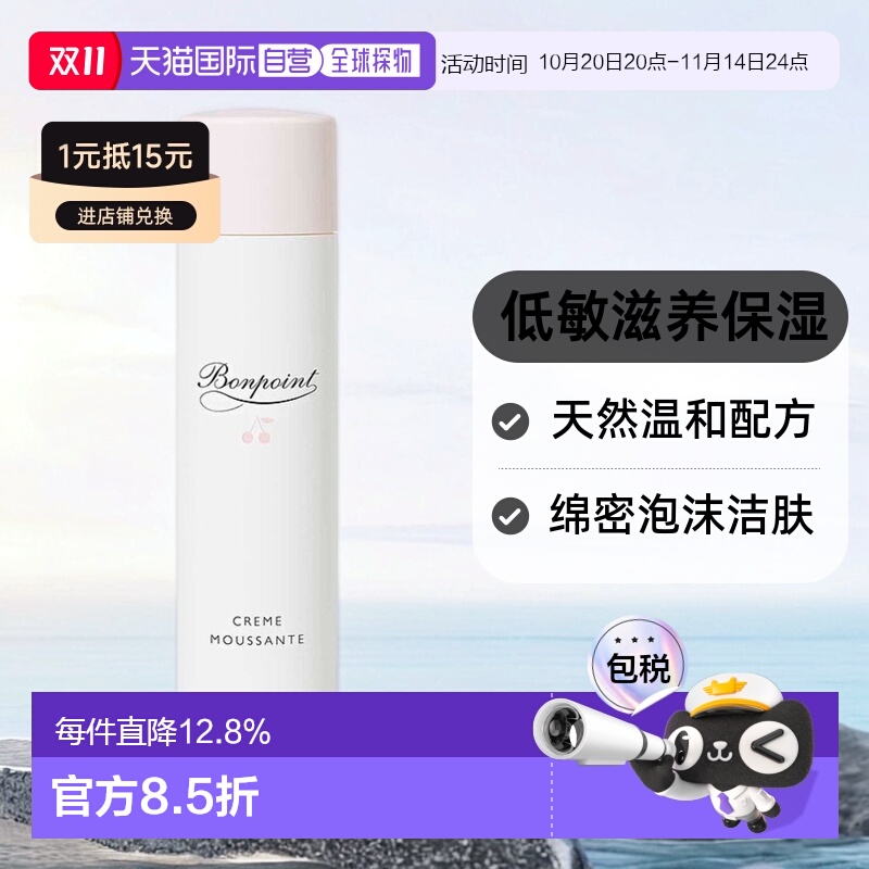 欧洲直邮Bonpoint朋博湾小樱桃挚爱轻盈沐浴露200ml滋养保湿正品
