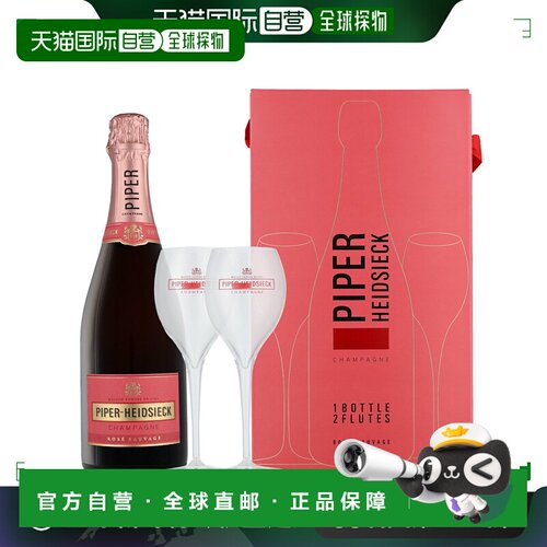 欧洲直邮Piper Heidsieck Cuvee Rose + 2 Glasses