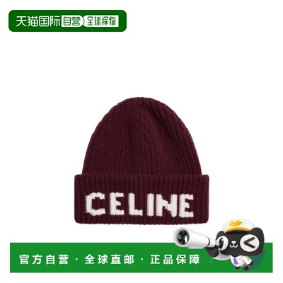 Celine 无檐帽 AA0P55I71 【付后1h可退】