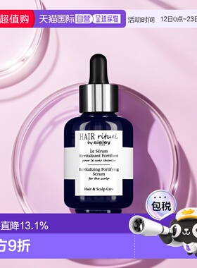 欧洲直邮希思黎钛黑瓶头皮精华60ml强韧修复发丝滋养头皮正品