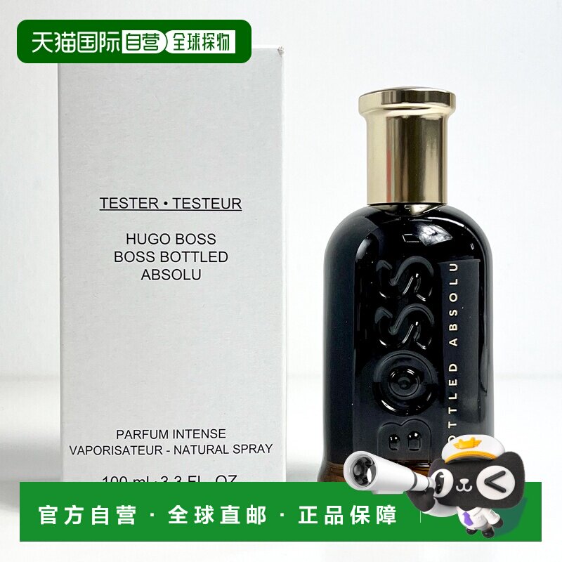 欧洲直邮雨果波士 自信馥郁版 男士浓香水 100ML 简装正品图片