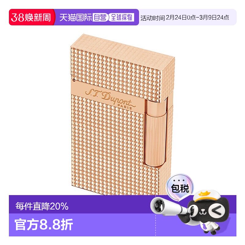 欧洲直邮S.T.Dupont法国都彭LIGNE 2朗声系列粉金黄铜双火打火机