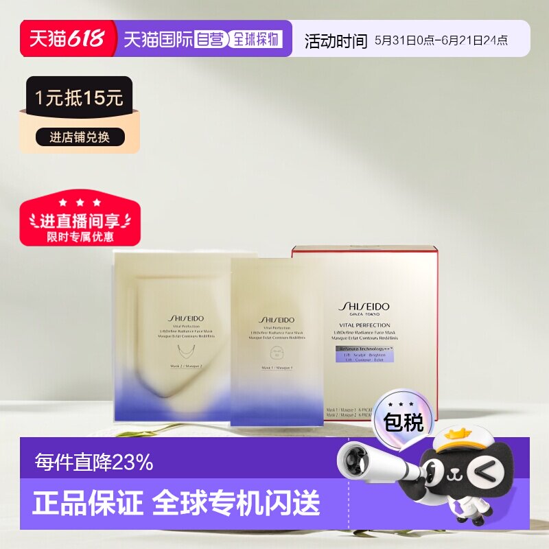 欧洲直邮Shiseido资生堂悦薇面膜光滑嫩肤补水保湿滋养58ml*正品