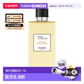 香港直邮爱马仕洗发沐浴露200ml大地男士 尼罗河花园木质调正品