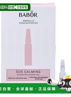欧洲直邮babor/芭宝舒缓镇静保湿安瓶精华液14 g正品