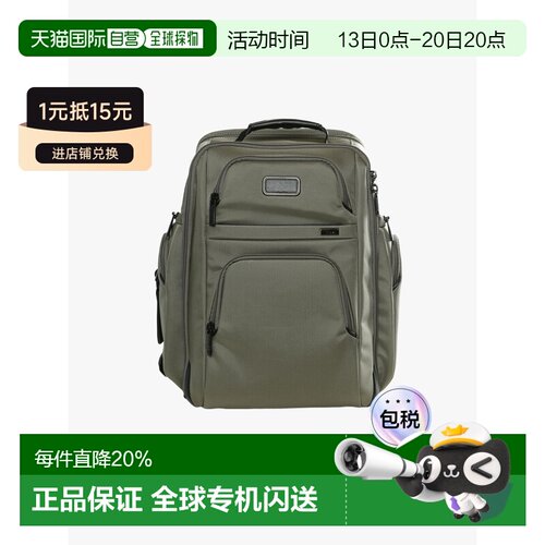 TUMI途明Alpha 4商务双肩包158957-A872