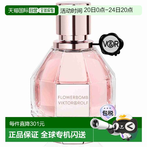 欧洲直邮VIKTOR & ROLF维果罗夫鲜花炸弹女士浓香水 30ml正品