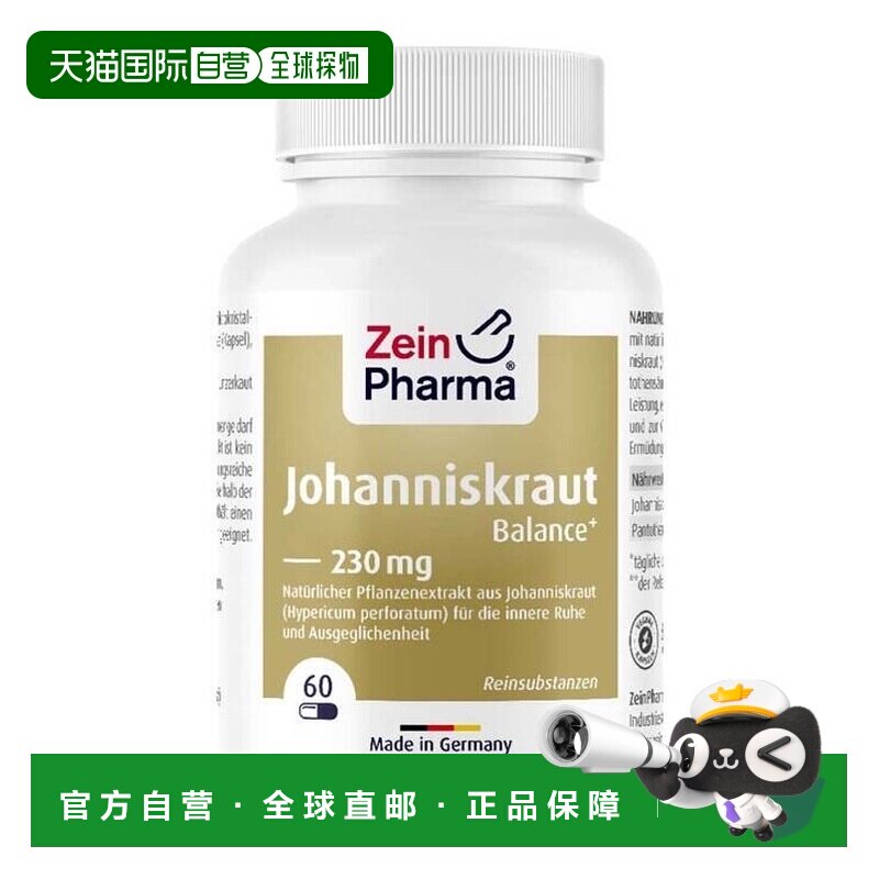 欧洲直邮德国彩恩ZeinPharma圣约翰草230mg抗焦虑抑郁胶囊60粒图片