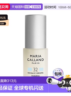 欧洲直邮Maria Galland玛丽嘉32号轻盈面部保湿精华 15ml 增正品