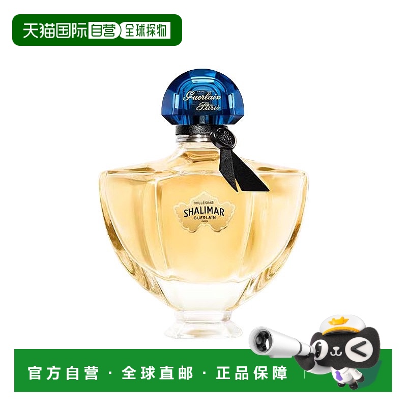 Guerlain娇兰一千零一夜茉莉限量版女士EDP浓香水 50ml新款正品