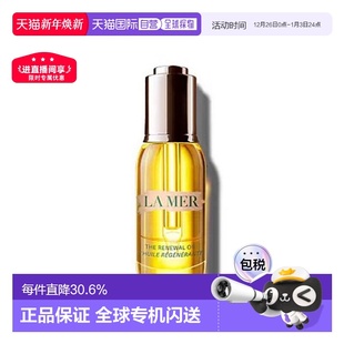 补充胶原抗皱紧致正品 MER海蓝之谜奇迹精华油30ml 欧洲直邮LA