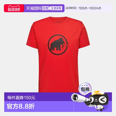 自营欧洲直邮Mammut Mammut Core 男士短袖T恤（Classic款）
