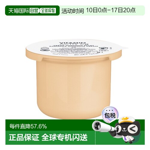 欧洲直邮Avene雅漾维生素Activ Cg亮采面霜50mlx2保湿提亮 正品