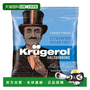 欧洲直邮德国药房Krügerol无糖润喉糖50g舒缓咽喉呼吸道清新口气
