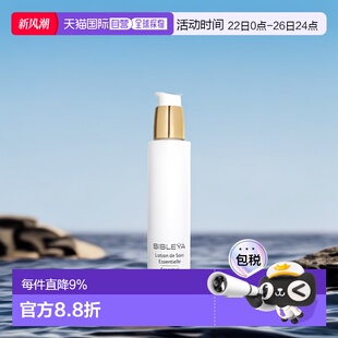 欧洲直邮Sisley希思黎抗皱修活精华水150ML深入水润肌底修护正品