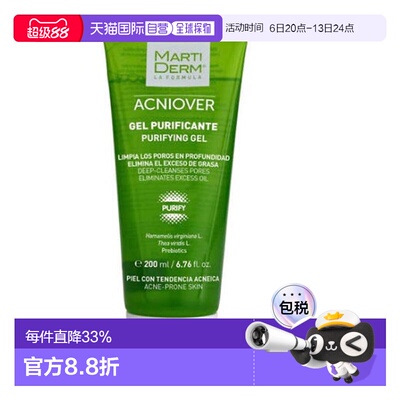 欧洲直邮MartiDERM 玛蒂德肤清肤控油祛痘祛黑头凝胶洁面200正品
