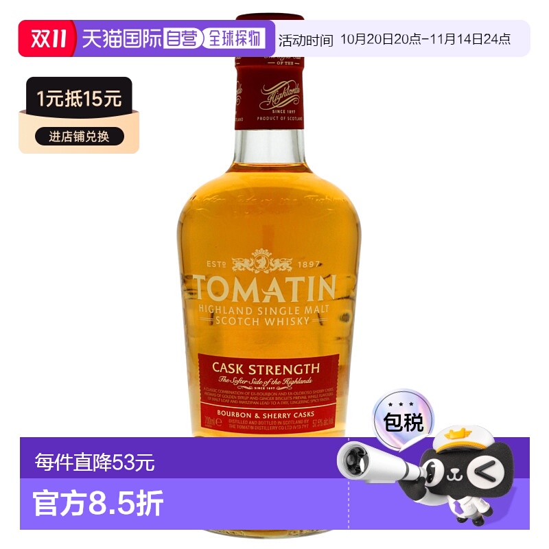 欧洲直邮Tomatin Cask Strength + GB