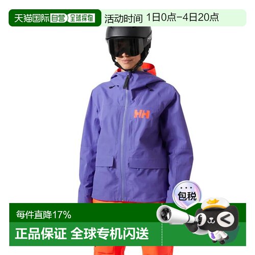 欧洲直邮HELLY HANSEN Emiko 冲锋衣 男士