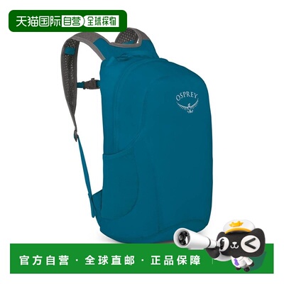 自营欧洲直邮Osprey小鹰 Ultralight Stuff Pack男女通用湖蓝色尼