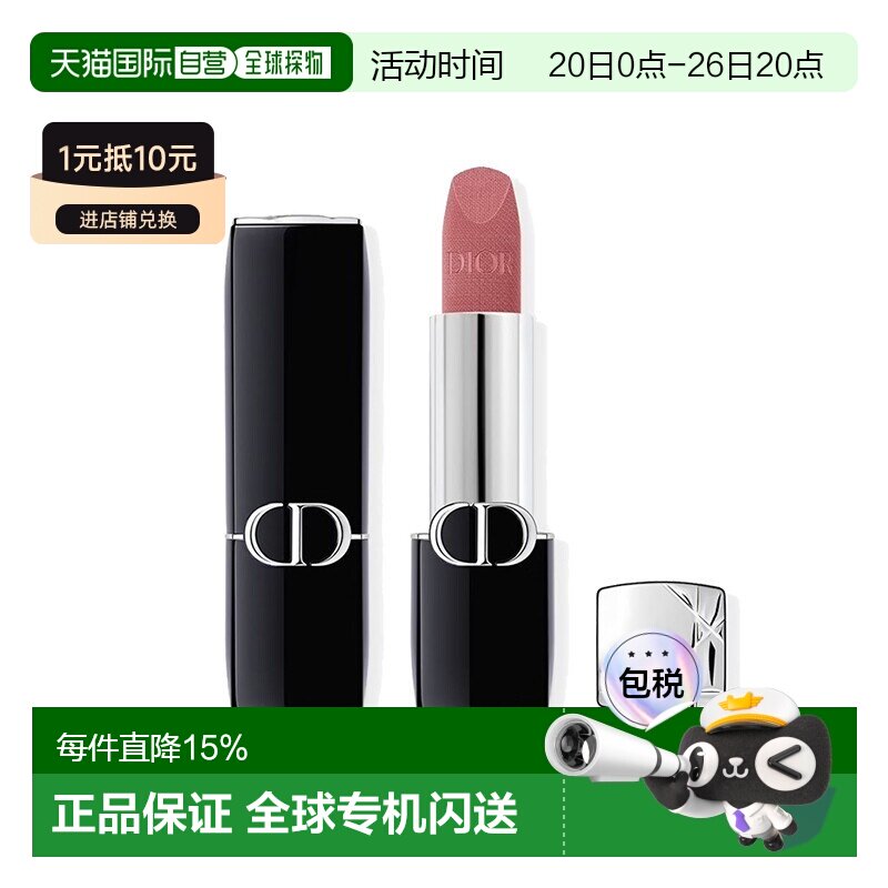 欧洲直邮Dior迪奥全新烈艳蓝金唇膏口红3.5g正装 #625乌木玫正品