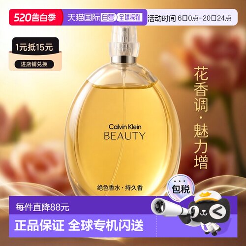 欧洲直邮CalvinKlein凯文克莱绝色女士香水提升魅力持久留香正品